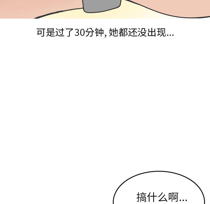 《情爱记事NEXT》漫画 第77话