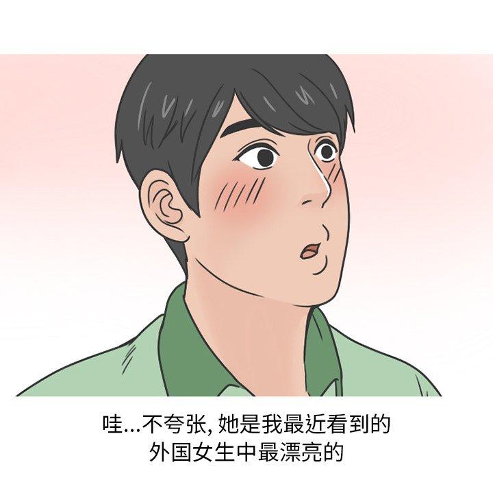 《情爱记事NEXT》漫画 第77话