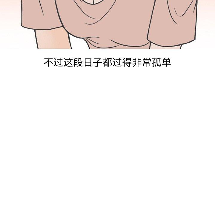 《情爱记事NEXT》漫画 第78话