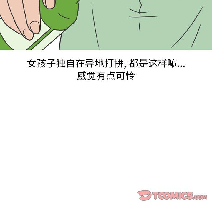 《情爱记事NEXT》漫画 第78话