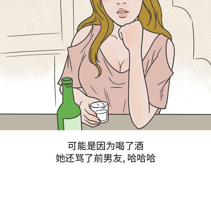 《情爱记事NEXT》漫画 第78话