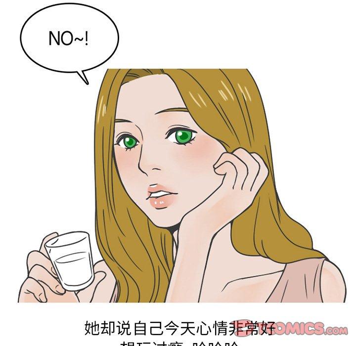 《情爱记事NEXT》漫画 第78话