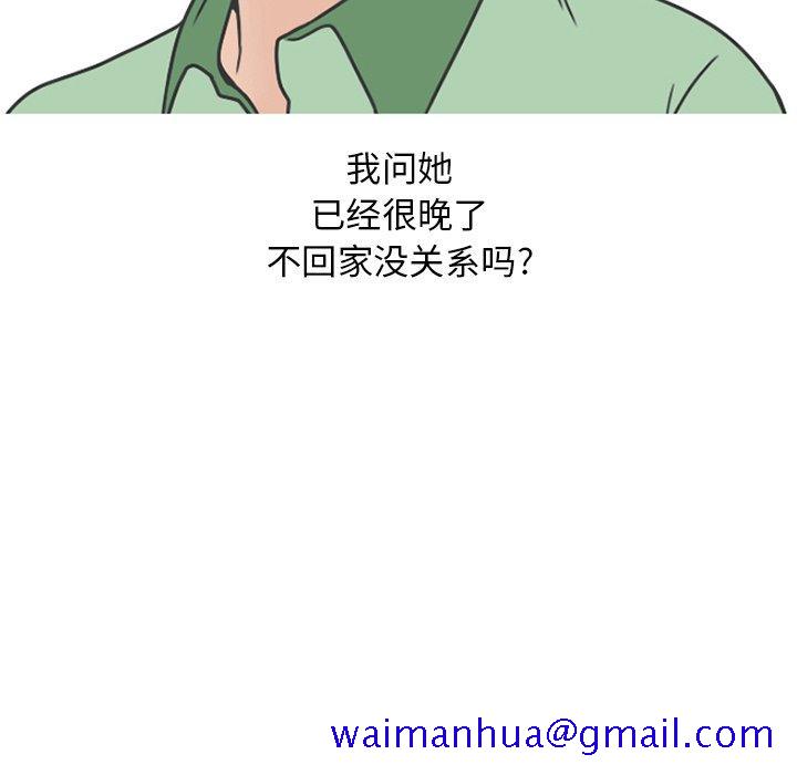 《情爱记事NEXT》漫画 第78话