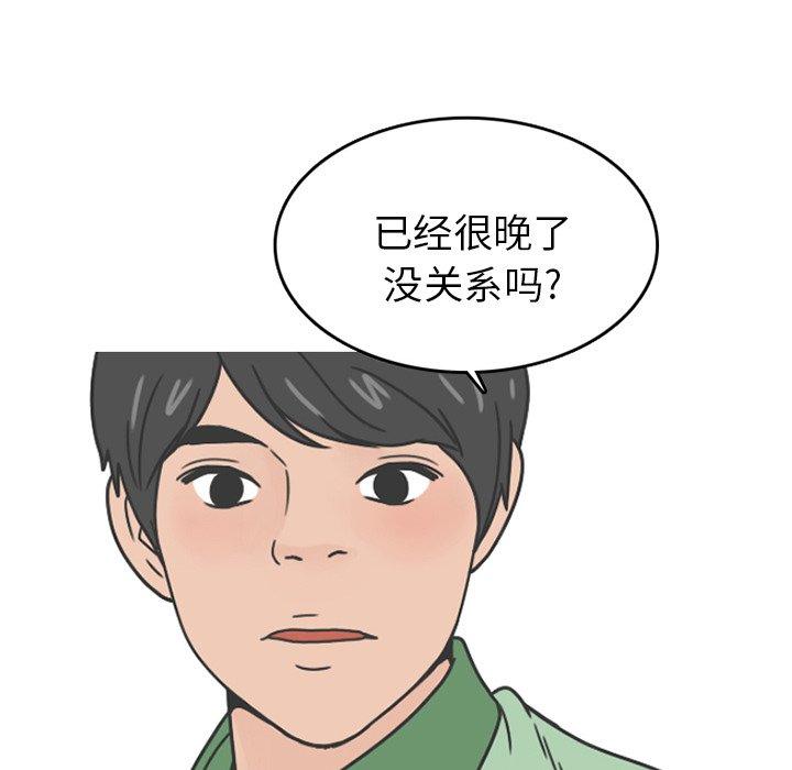《情爱记事NEXT》漫画 第78话