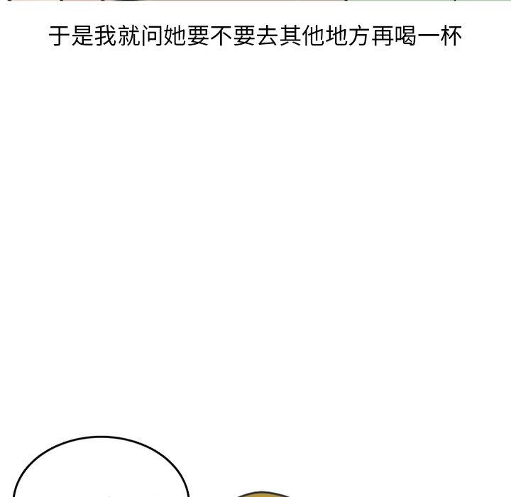 《情爱记事NEXT》漫画 第78话