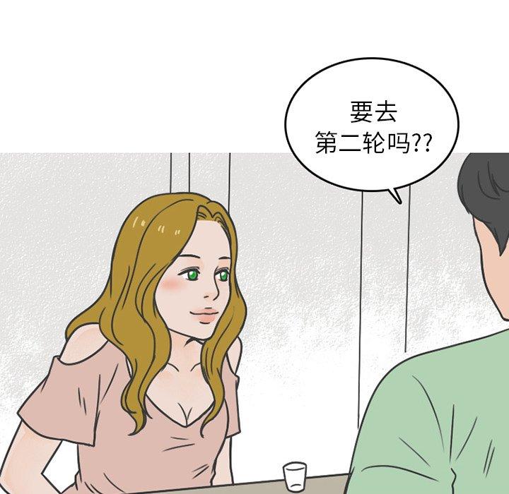《情爱记事NEXT》漫画 第78话