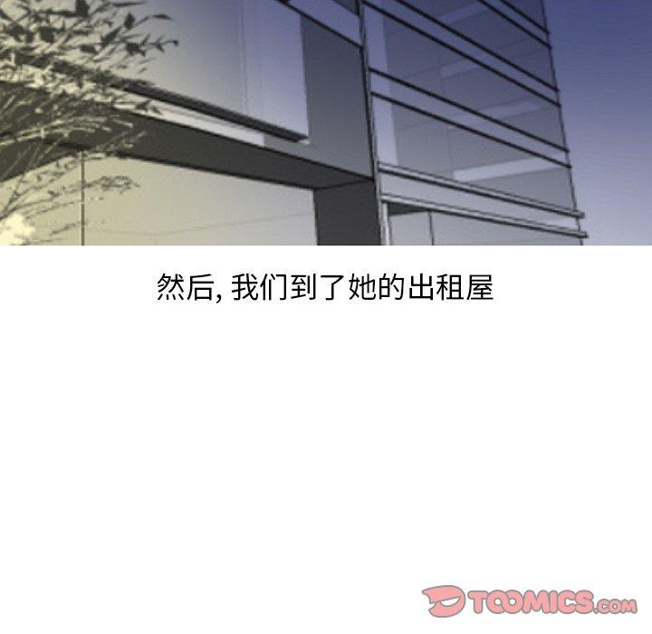 《情爱记事NEXT》漫画 第78话
