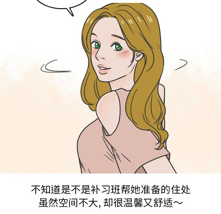 《情爱记事NEXT》漫画 第78话