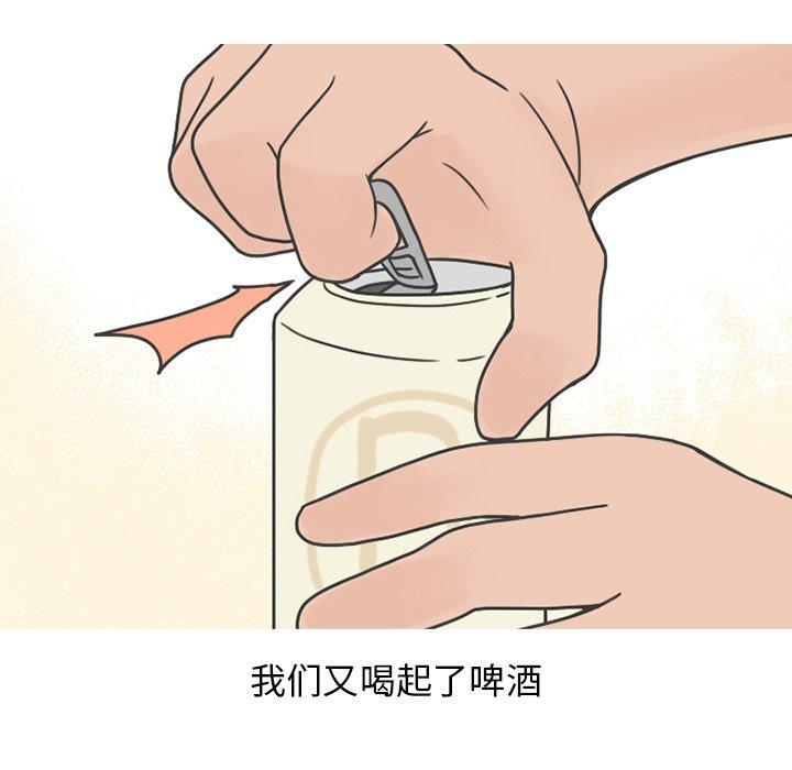 《情爱记事NEXT》漫画 第78话