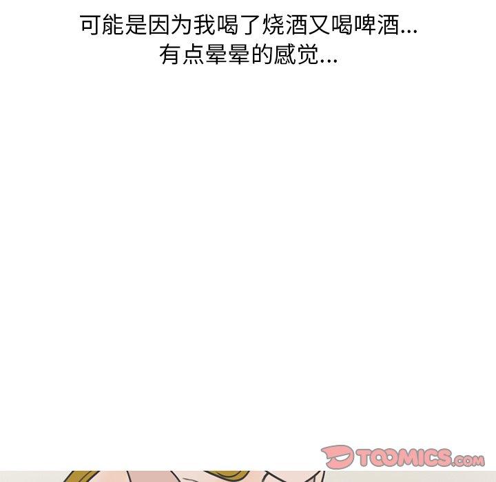 《情爱记事NEXT》漫画 第78话