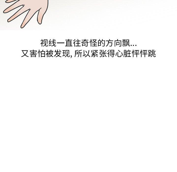 《情爱记事NEXT》漫画 第78话