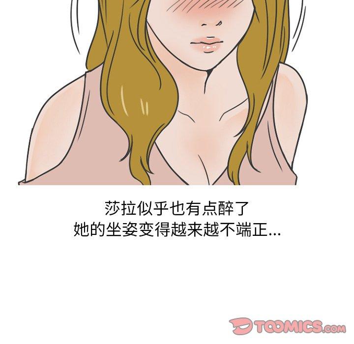 《情爱记事NEXT》漫画 第78话