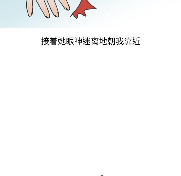 《情爱记事NEXT》漫画 第78话