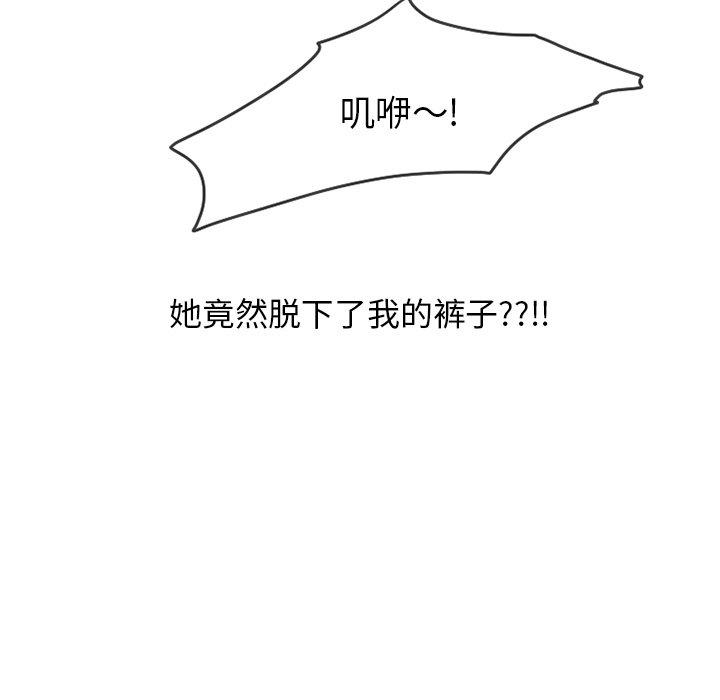 《情爱记事NEXT》漫画 第78话