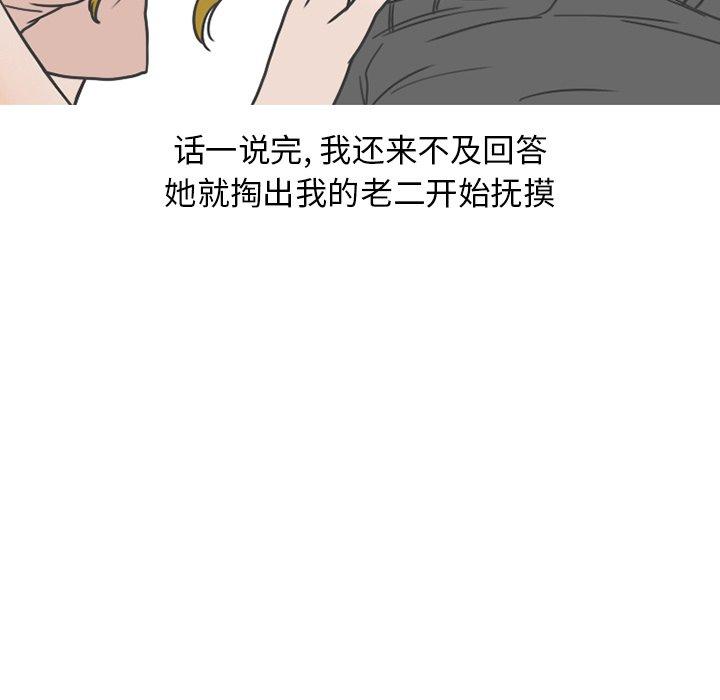 《情爱记事NEXT》漫画 第78话