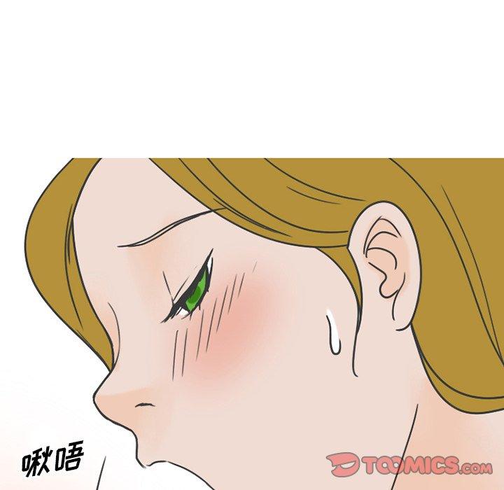 《情爱记事NEXT》漫画 第78话