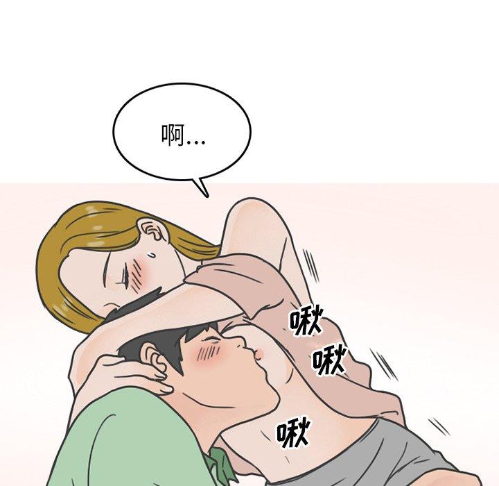 《情爱记事NEXT》漫画 第78话