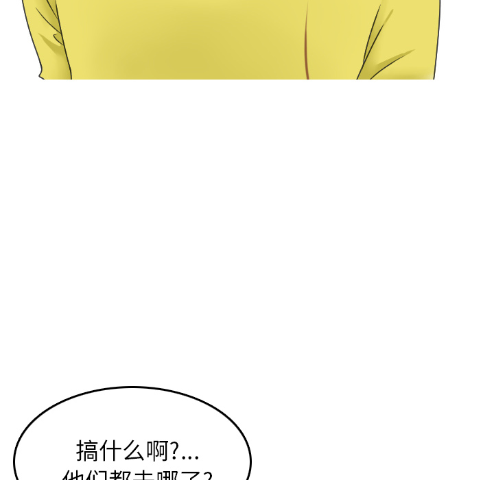 《情爱记事NEXT》漫画 第8章