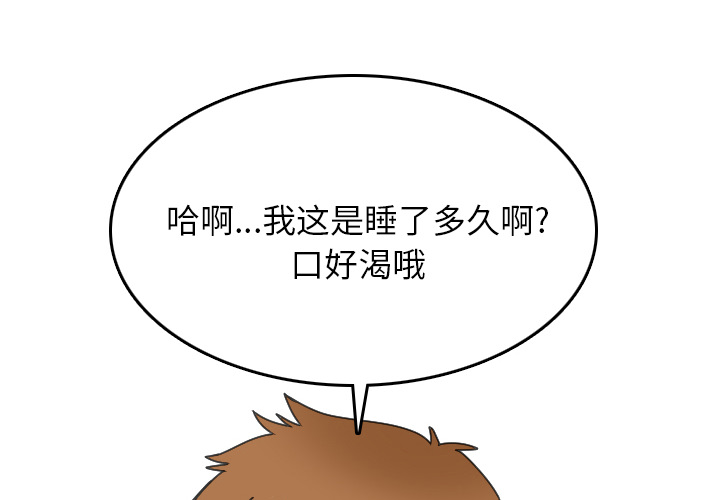 《情爱记事NEXT》漫画 第8章
