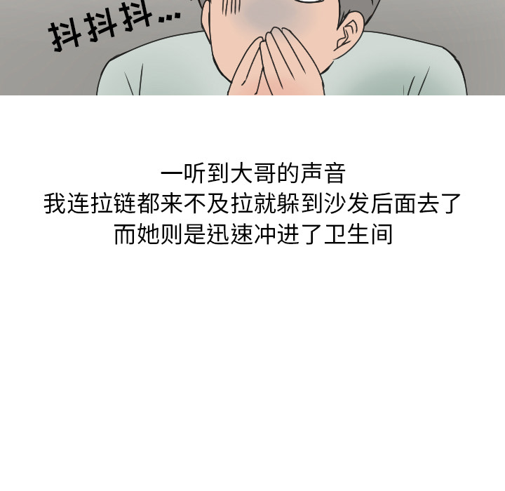 《情爱记事NEXT》漫画 第8章