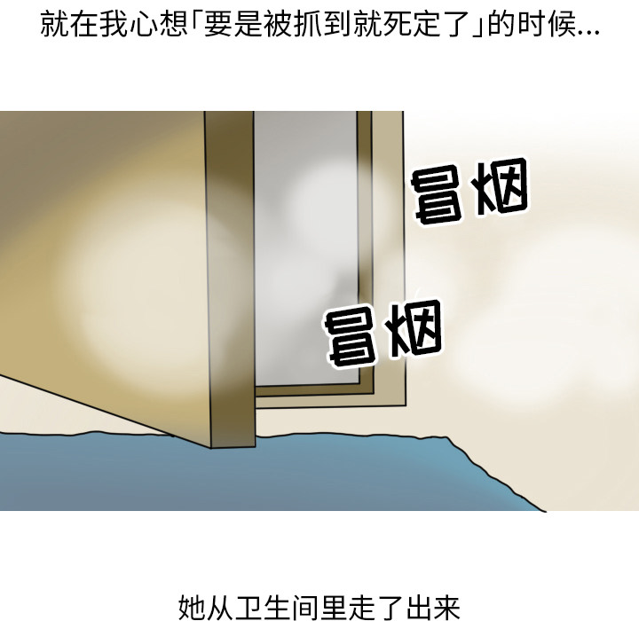《情爱记事NEXT》漫画 第8章