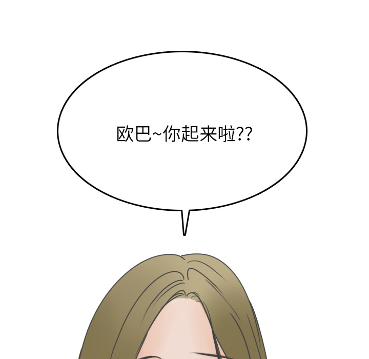 《情爱记事NEXT》漫画 第8章