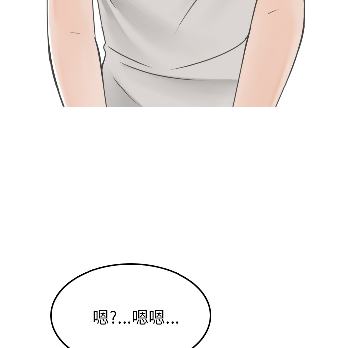 《情爱记事NEXT》漫画 第8章