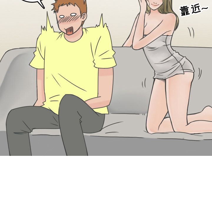 《情爱记事NEXT》漫画 第8章