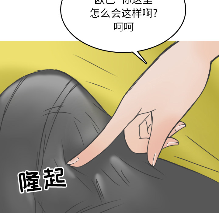 《情爱记事NEXT》漫画 第8章