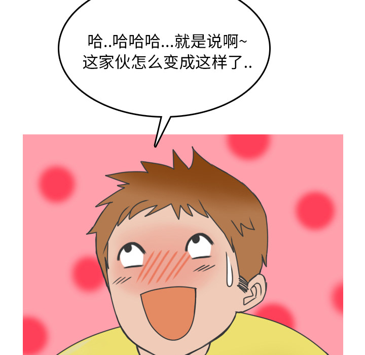《情爱记事NEXT》漫画 第8章