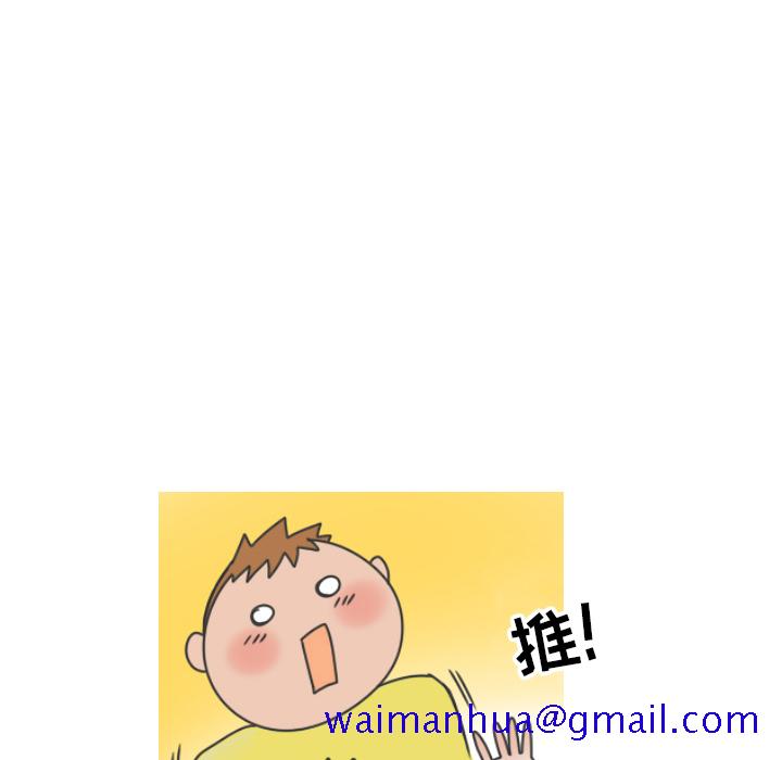 《情爱记事NEXT》漫画 第8章