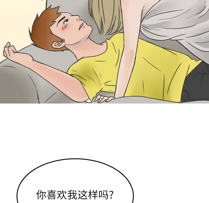 《情爱记事NEXT》漫画 第8章