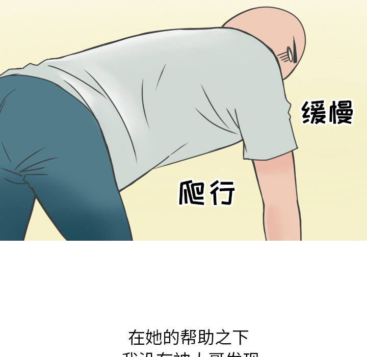 《情爱记事NEXT》漫画 第8章