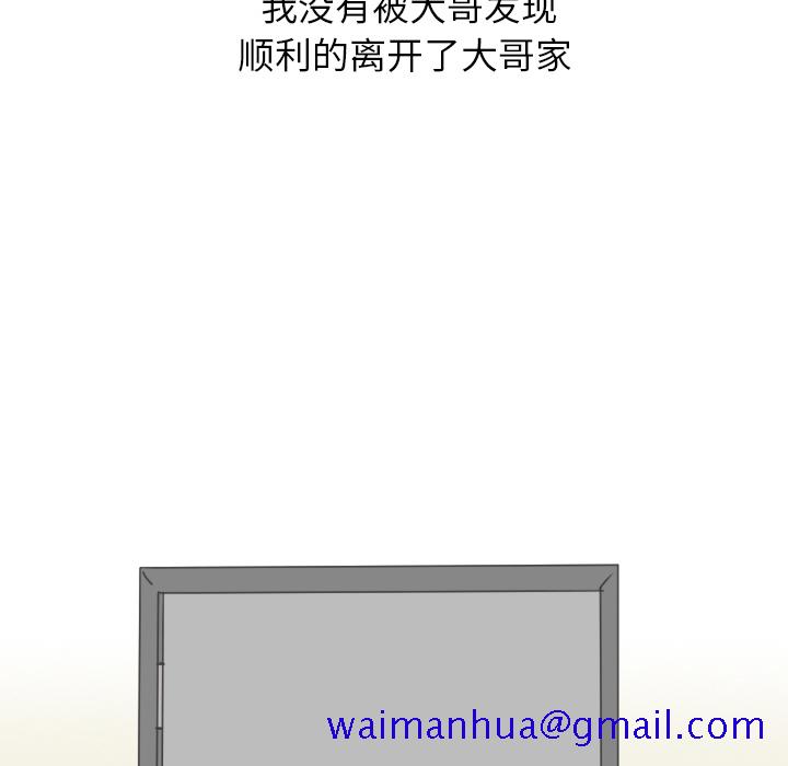《情爱记事NEXT》漫画 第8章