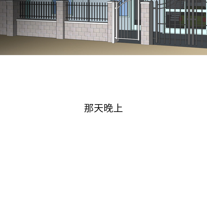 《情爱记事NEXT》漫画 第8章