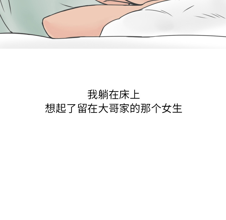 《情爱记事NEXT》漫画 第8章