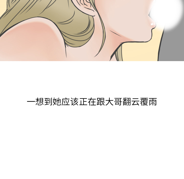 《情爱记事NEXT》漫画 第8章
