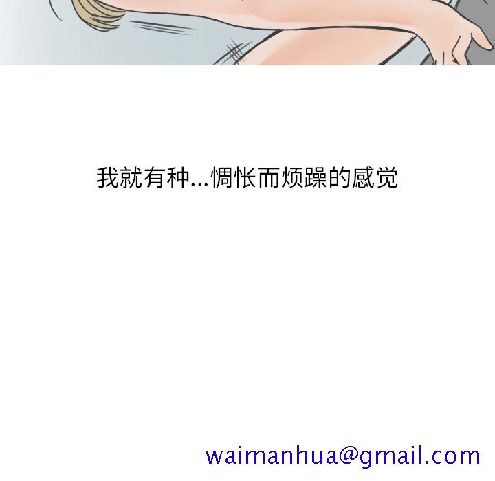 《情爱记事NEXT》漫画 第8章