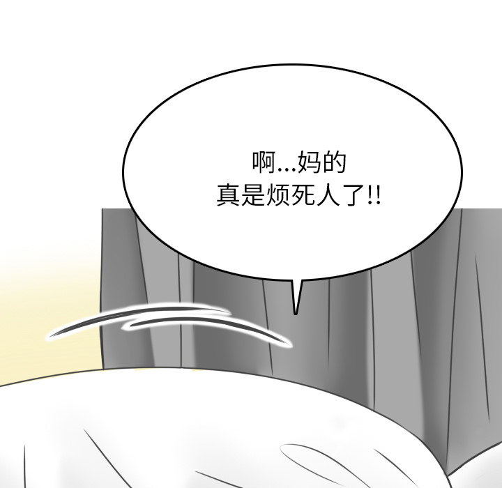 《情爱记事NEXT》漫画 第8章