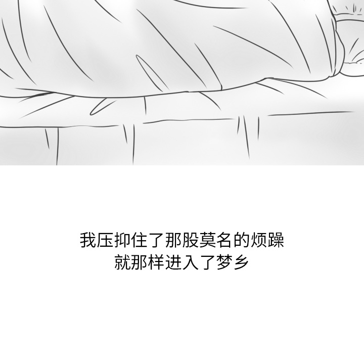 《情爱记事NEXT》漫画 第8章