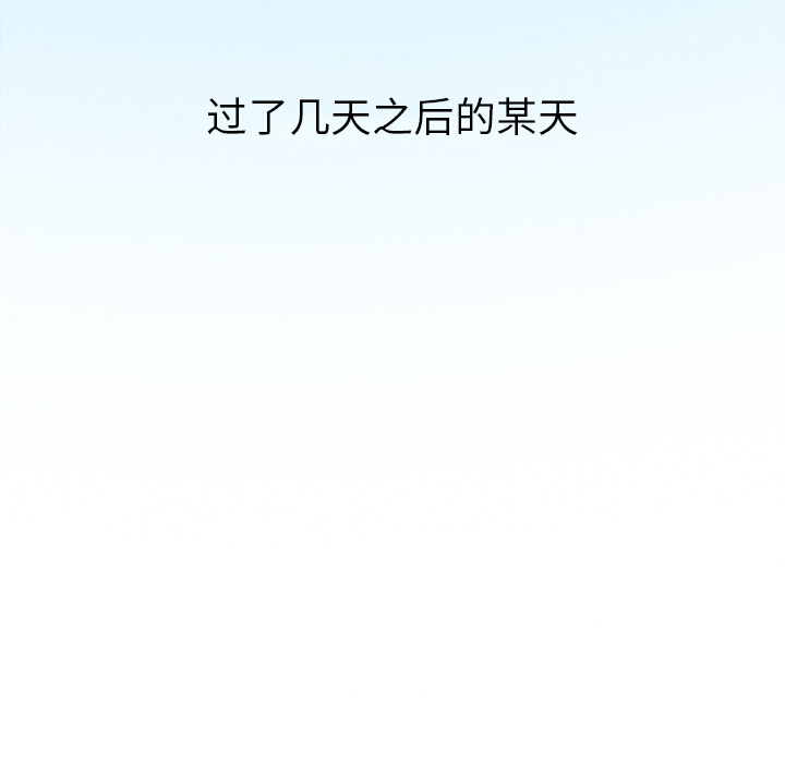 《情爱记事NEXT》漫画 第8章