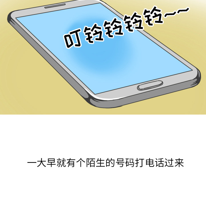 《情爱记事NEXT》漫画 第8章