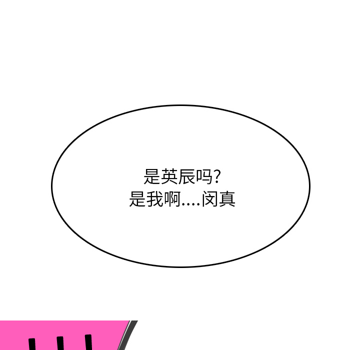《情爱记事NEXT》漫画 第8章
