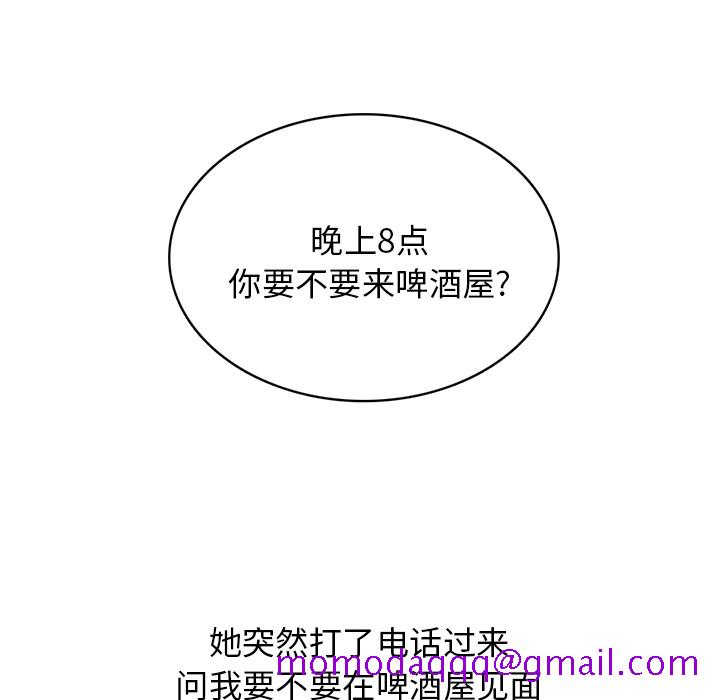《情爱记事NEXT》漫画 第8章