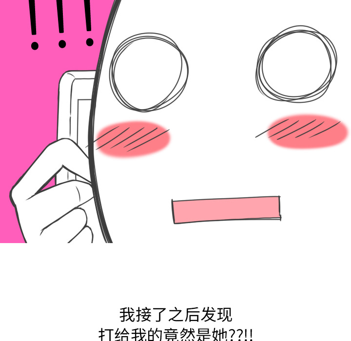 《情爱记事NEXT》漫画 第8章