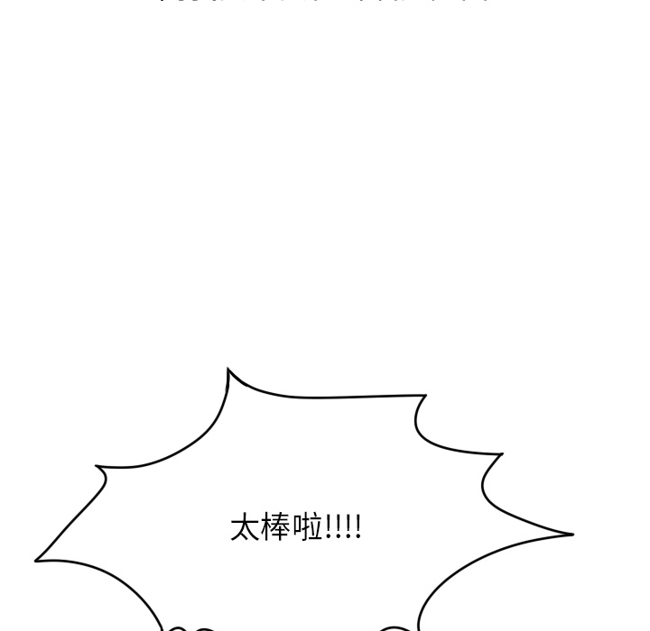 《情爱记事NEXT》漫画 第8章