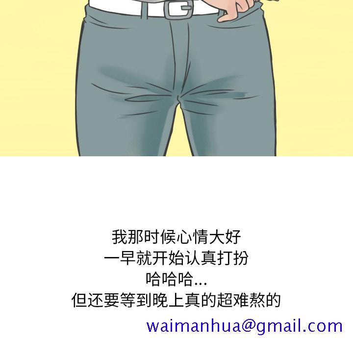 《情爱记事NEXT》漫画 第8章