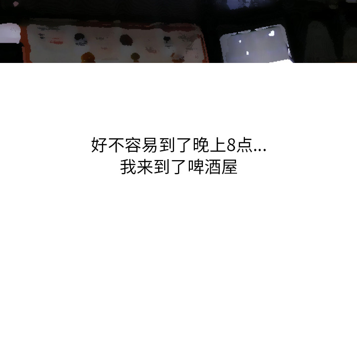 《情爱记事NEXT》漫画 第8章