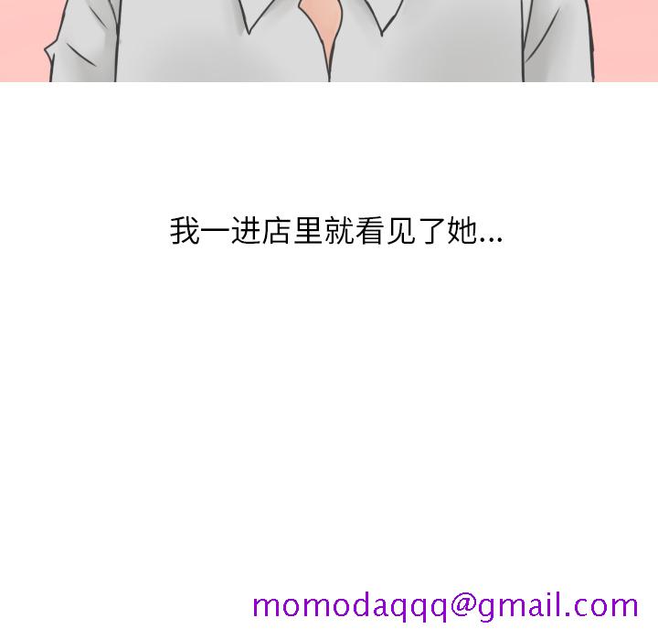 《情爱记事NEXT》漫画 第8章