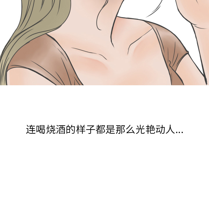 《情爱记事NEXT》漫画 第8章